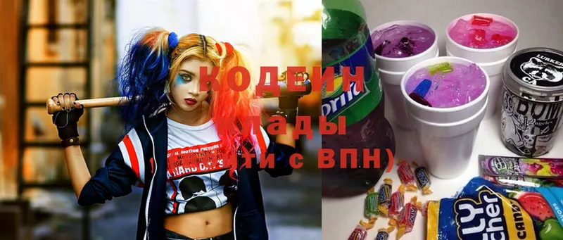 Кодеин Purple Drank  где найти наркотики  Великий Устюг 